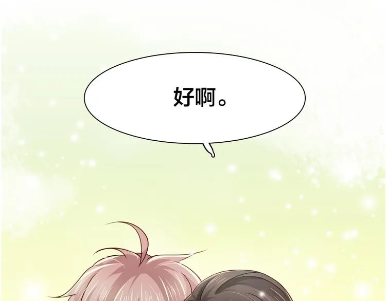 第16话 给你一个爱的抱抱！ 第111页