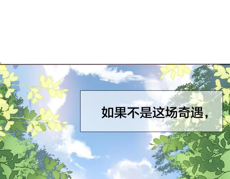 第16话 给你一个爱的抱抱！ 第122页