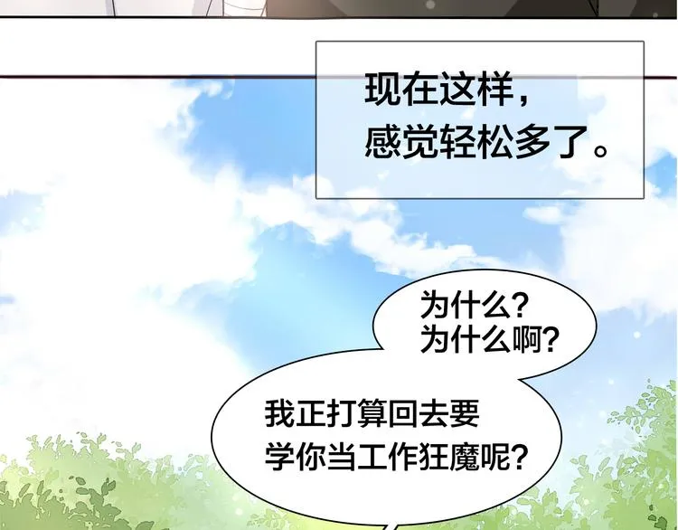 第16话 给你一个爱的抱抱！ 第129页