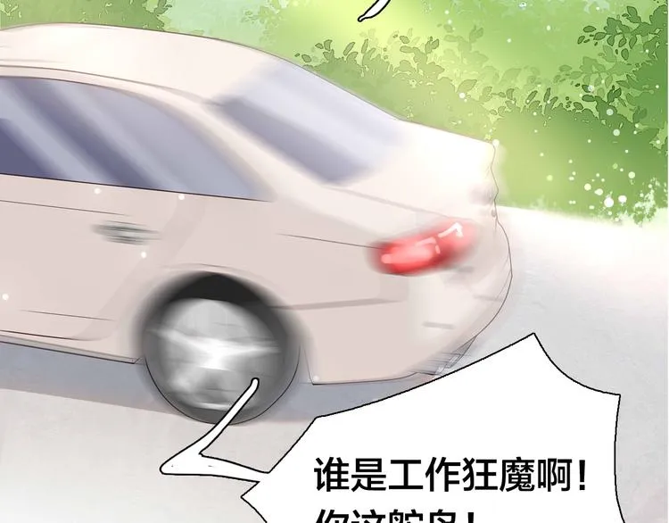第16话 给你一个爱的抱抱！ 第130页