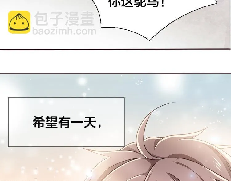 第16话 给你一个爱的抱抱！ 第131页