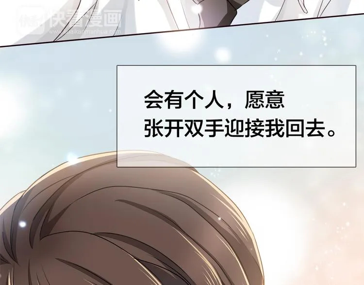 第16话 给你一个爱的抱抱！ 第133页