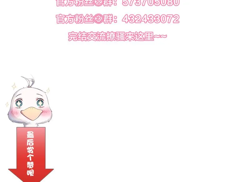 第16话 给你一个爱的抱抱！ 第147页