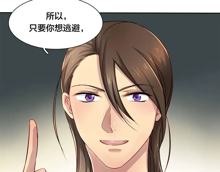 第15话 变回鸵鸟？ 第42页