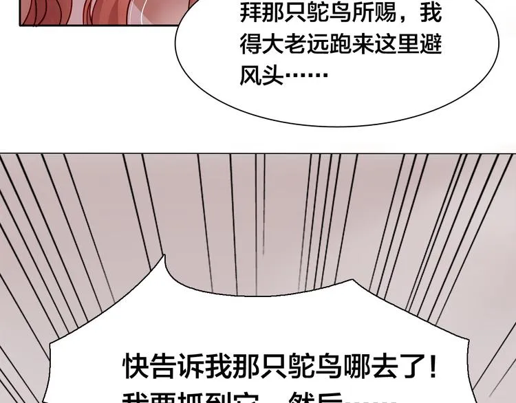 第14话 那你带我走吧！ 第10页