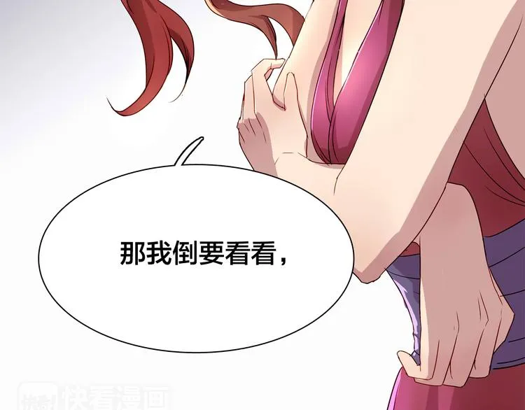 第14话 那你带我走吧！ 第80页