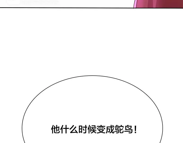 第14话 那你带我走吧！ 第81页