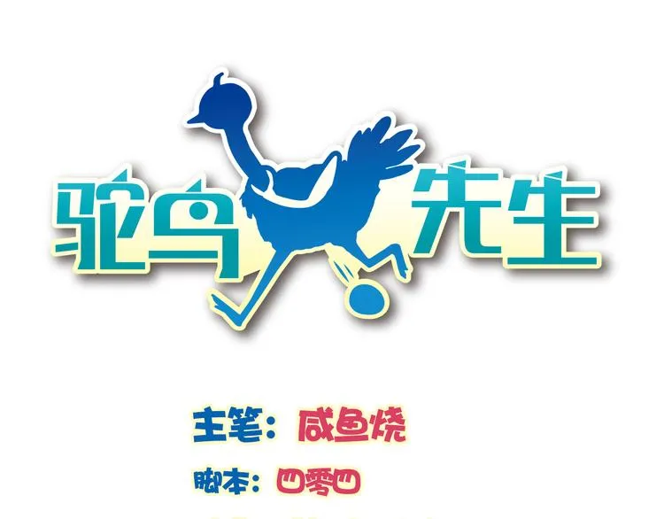 第13话 未婚妻出场了··· 第1页