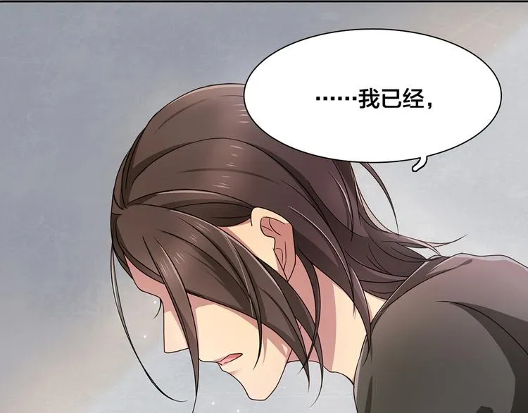 第13话 未婚妻出场了··· 第5页