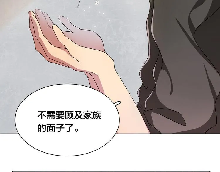 第13话 未婚妻出场了··· 第6页