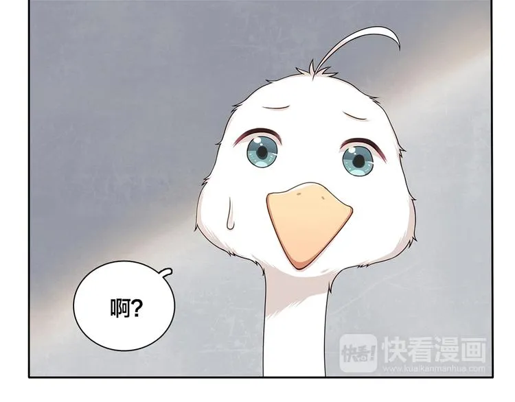 第13话 未婚妻出场了··· 第7页