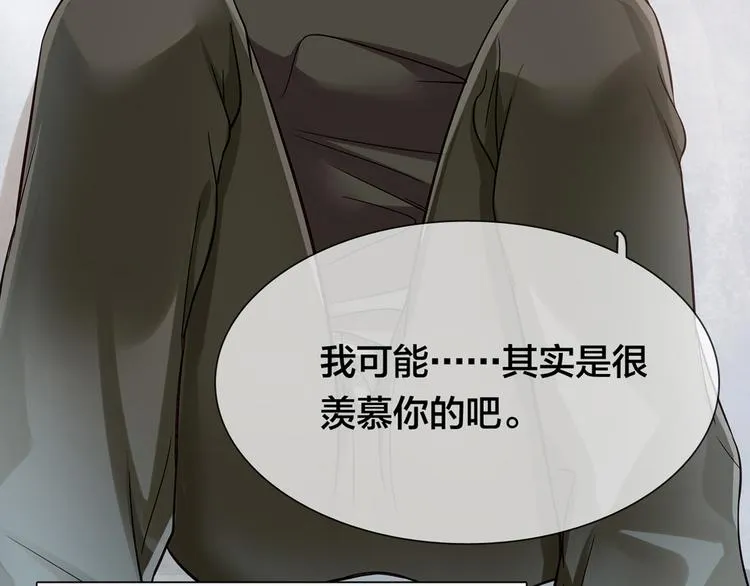 第13话 未婚妻出场了··· 第10页