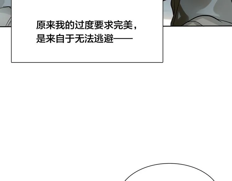 第13话 未婚妻出场了··· 第11页