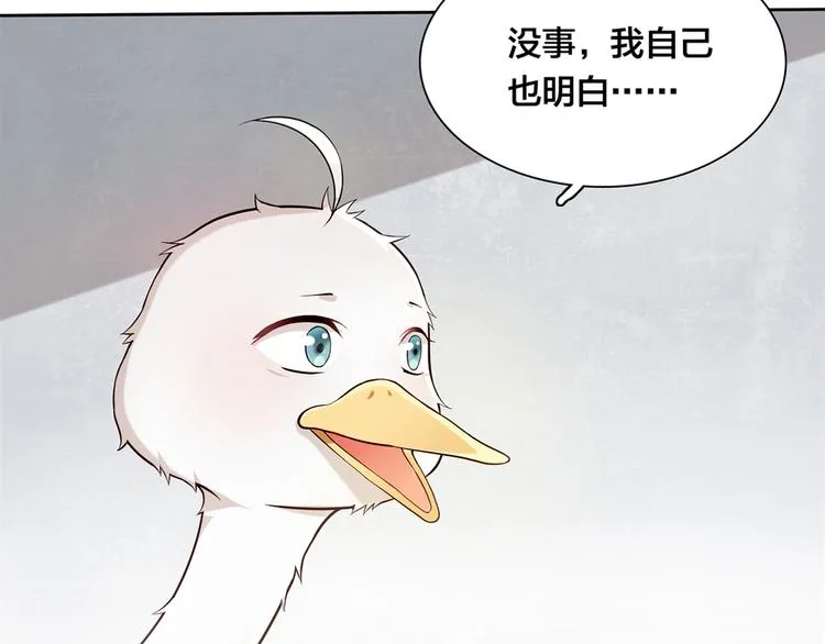 第13话 未婚妻出场了··· 第12页