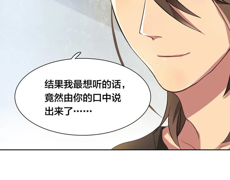 第13话 未婚妻出场了··· 第16页