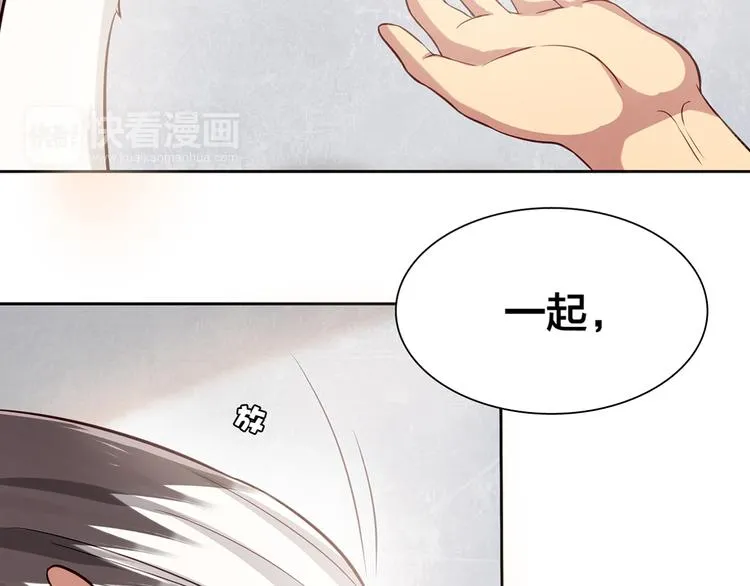 第13话 未婚妻出场了··· 第18页