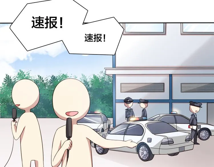 第13话 未婚妻出场了··· 第25页