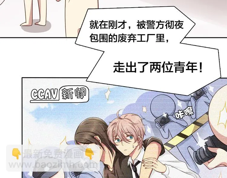 第13话 未婚妻出场了··· 第26页