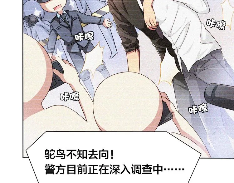 第13话 未婚妻出场了··· 第27页