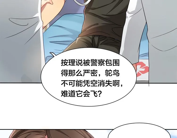 第13话 未婚妻出场了··· 第31页