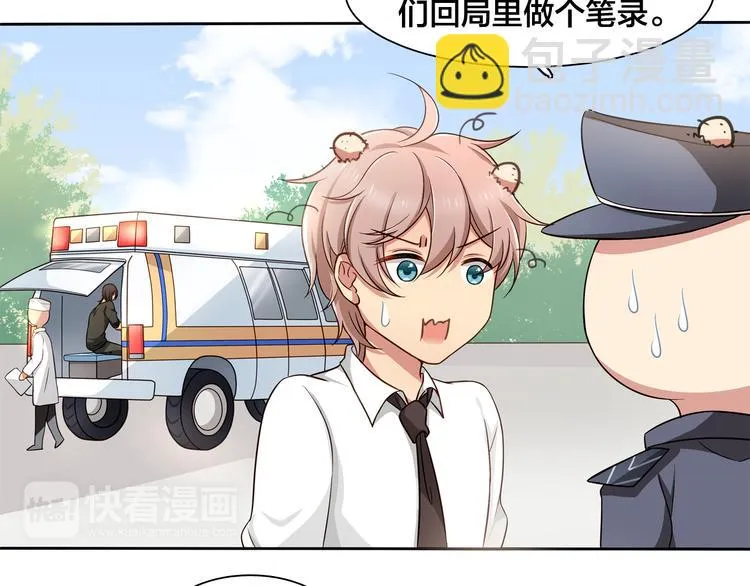 第13话 未婚妻出场了··· 第36页
