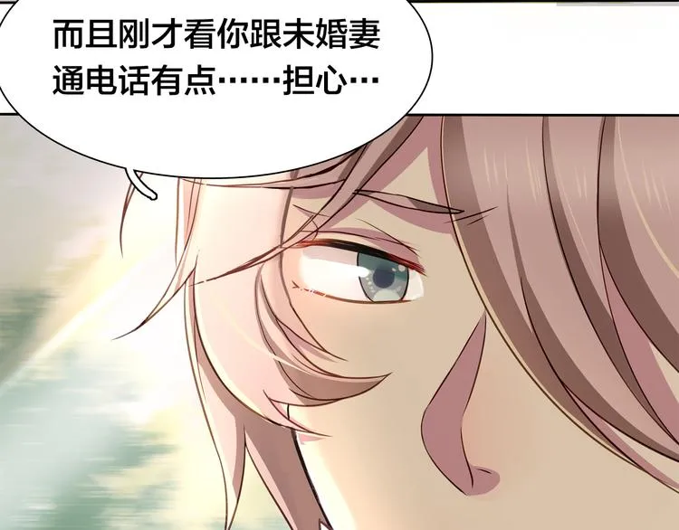 第13话 未婚妻出场了··· 第49页