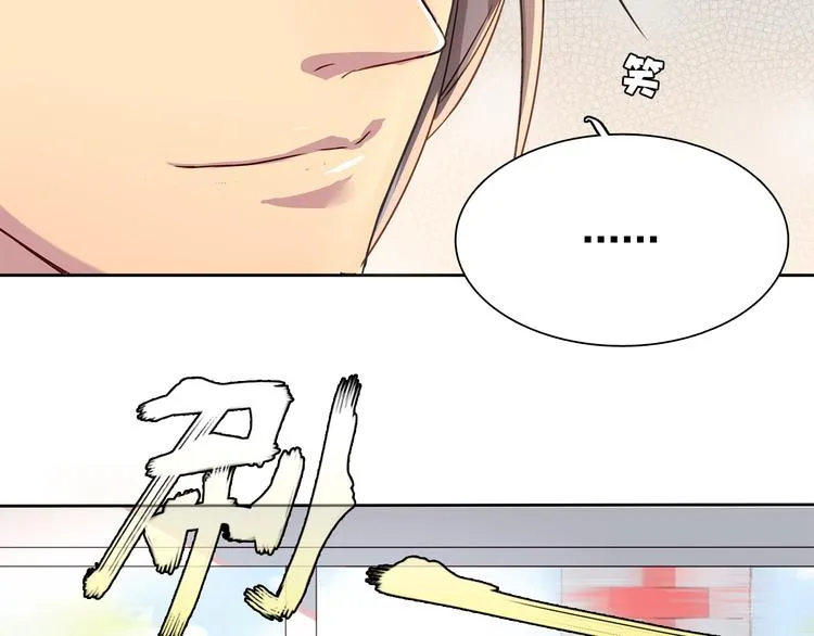 第13话 未婚妻出场了··· 第51页