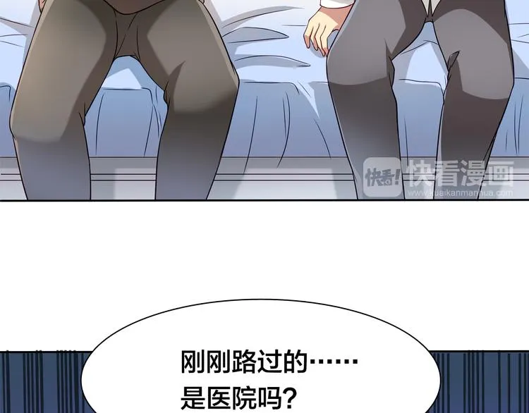 第13话 未婚妻出场了··· 第53页