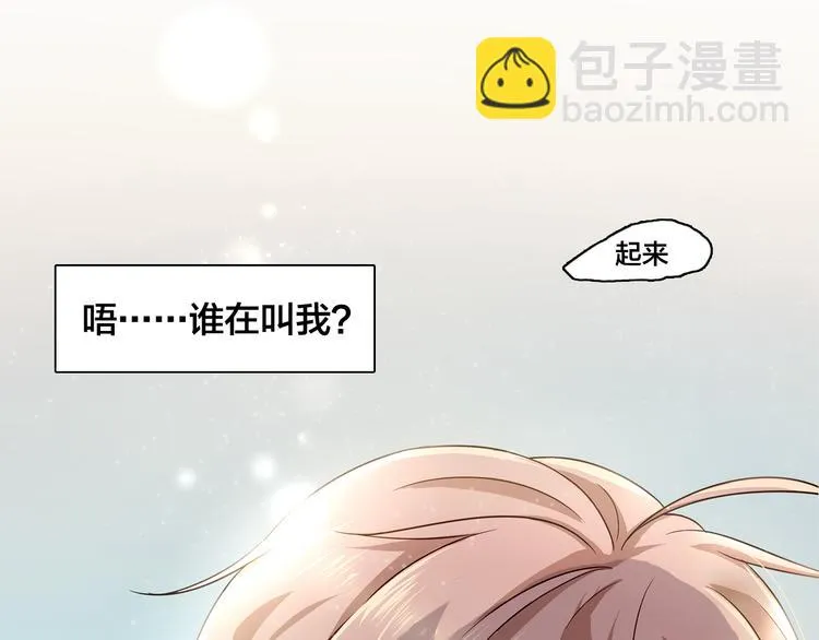 第13话 未婚妻出场了··· 第66页