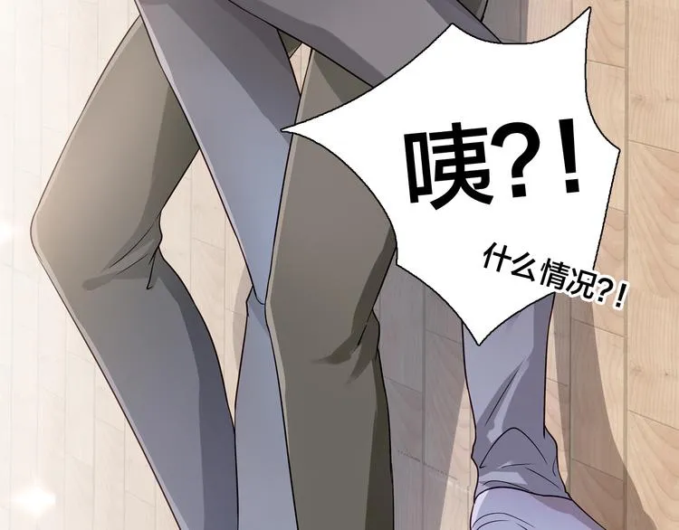 第13话 未婚妻出场了··· 第72页