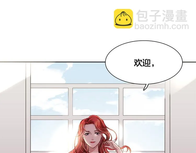 第13话 未婚妻出场了··· 第76页