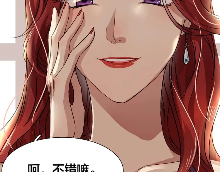 第13话 未婚妻出场了··· 第83页