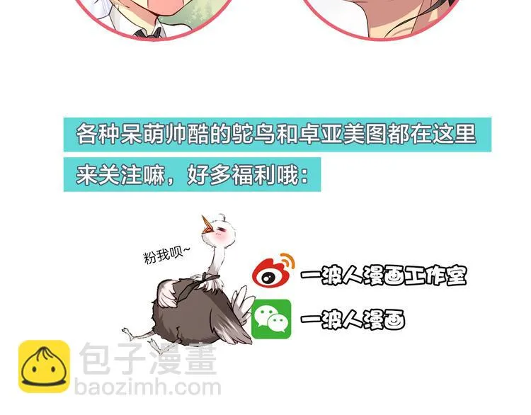 第13话 未婚妻出场了··· 第88页