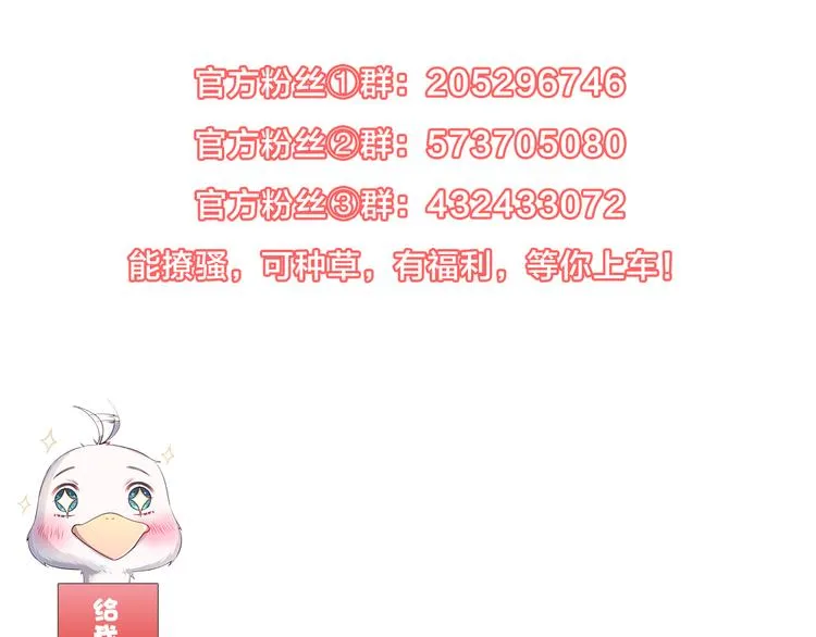 第13话 未婚妻出场了··· 第89页