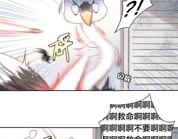 第11话 妈咪我不是你炫耀的棋子！ 第4页