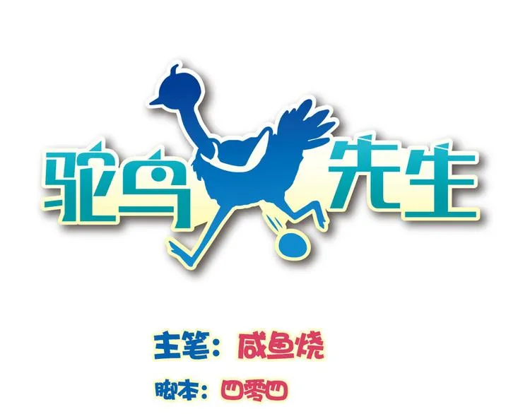 第10话 亡命天涯？？ 第1页