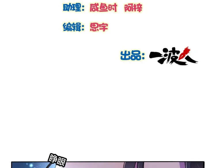 第10话 亡命天涯？？ 第2页