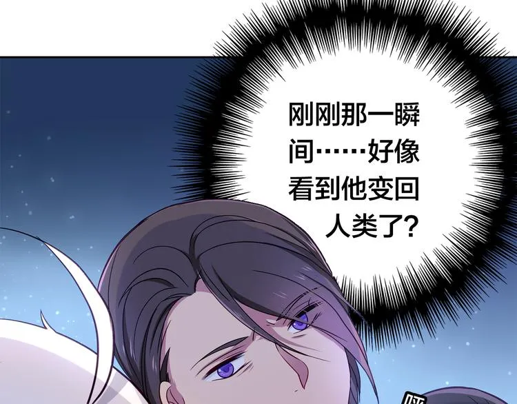第10话 亡命天涯？？ 第6页