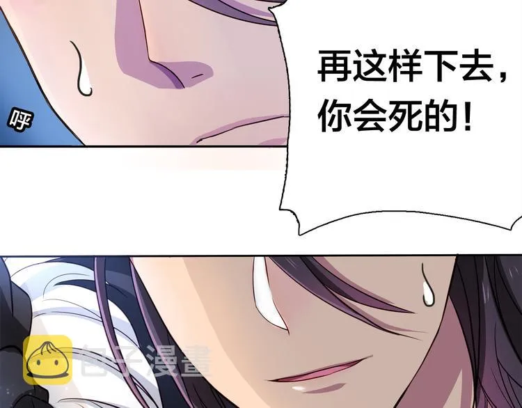 第10话 亡命天涯？？ 第12页