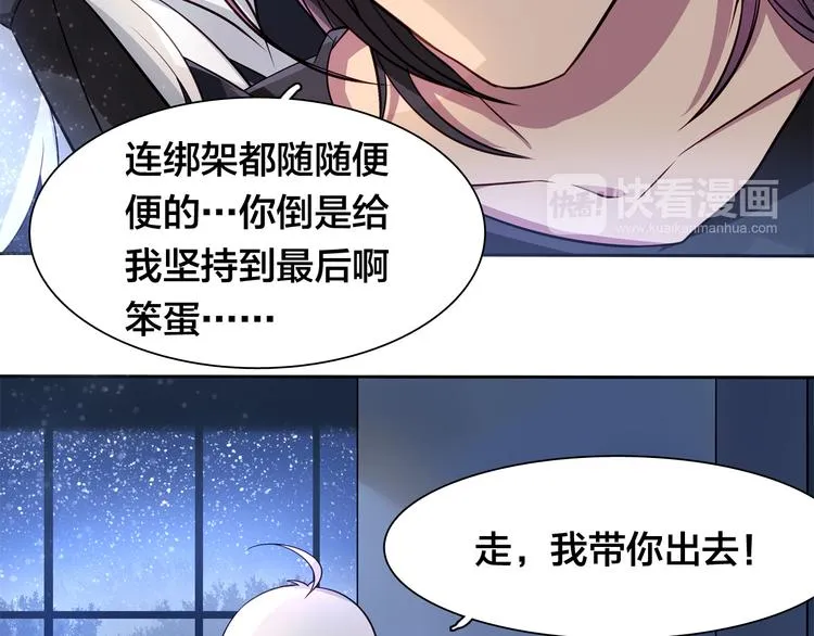 第10话 亡命天涯？？ 第13页