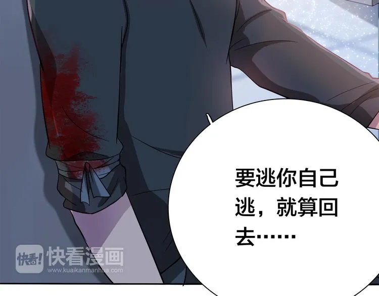 第10话 亡命天涯？？ 第18页