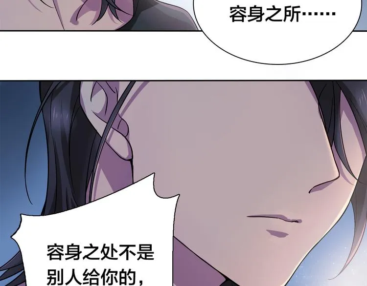 第10话 亡命天涯？？ 第21页