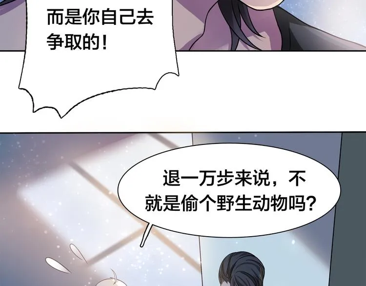 第10话 亡命天涯？？ 第22页