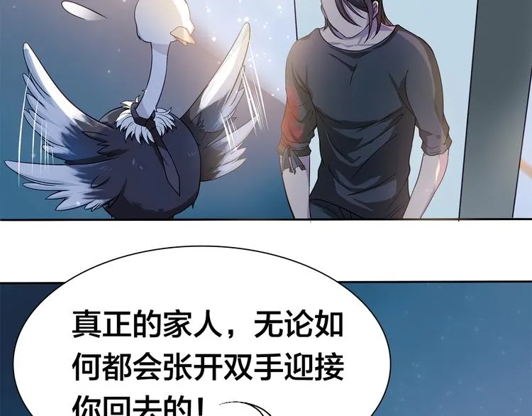 第10话 亡命天涯？？ 第23页