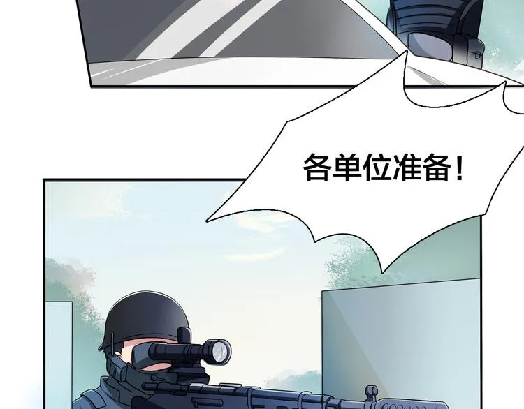 第10话 亡命天涯？？ 第39页