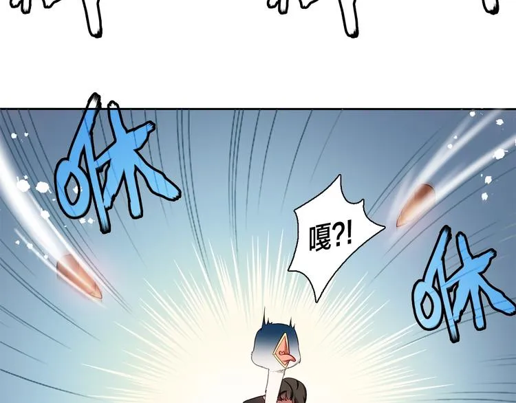 第10话 亡命天涯？？ 第43页