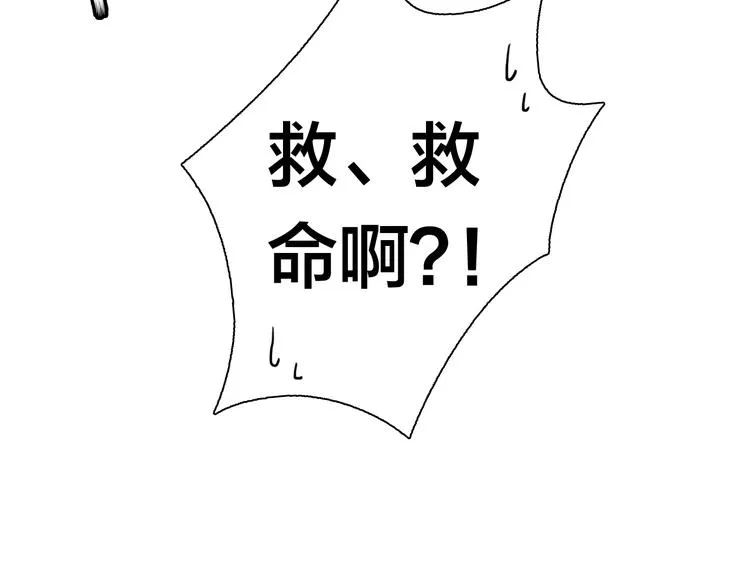 第10话 亡命天涯？？ 第45页