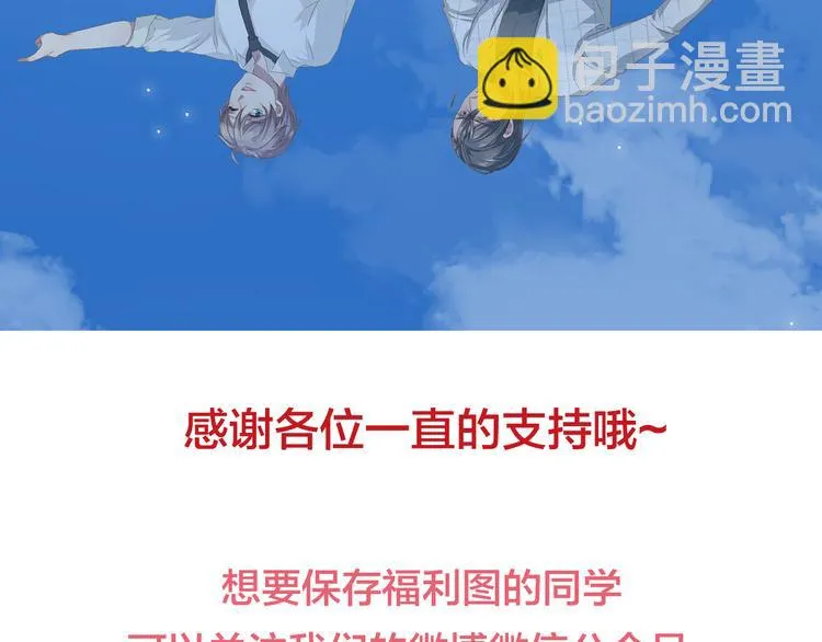 第10话 亡命天涯？？ 第49页