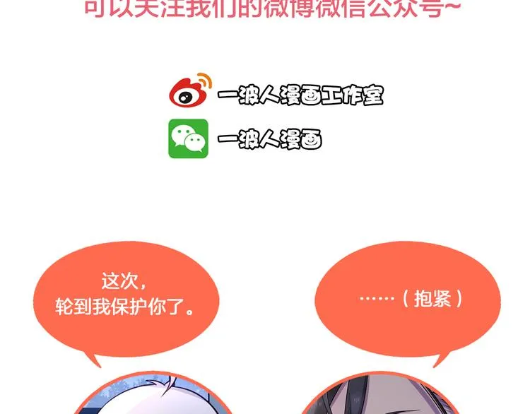 第10话 亡命天涯？？ 第50页