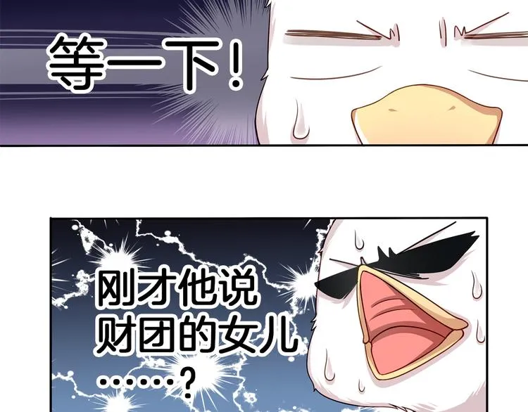 第9话 原来他和我一样…… 第4页